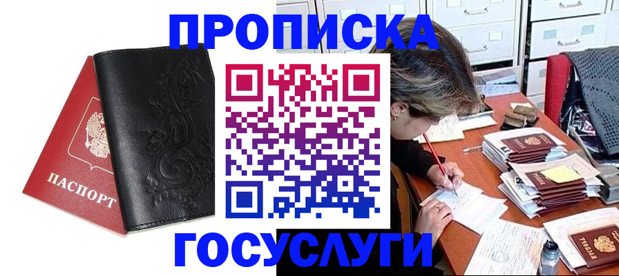 временная регистрация надежно в Тамбове