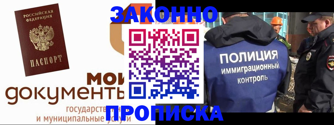 временная регистрация собственник в Тамбове