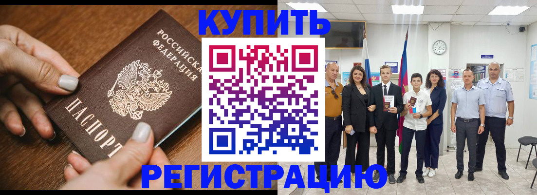 временная регистрация адрес в Тамбове